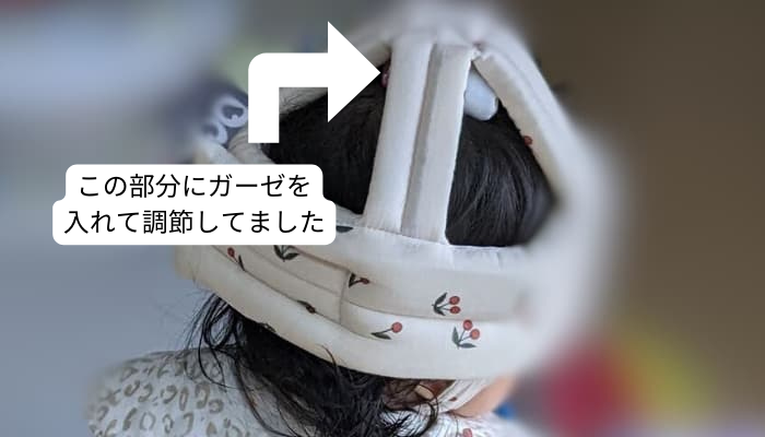 ケラッタの転倒防止ヘルメットがブカブカな写真