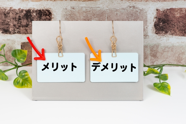 お名前スタンプのメリットとデメリット