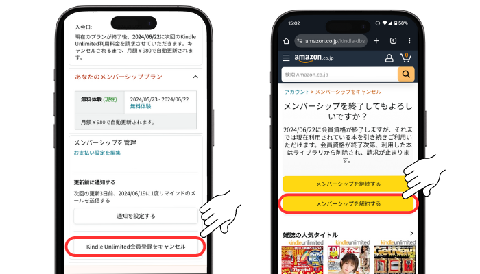 Kindle Unlimitedは解約したら読めない