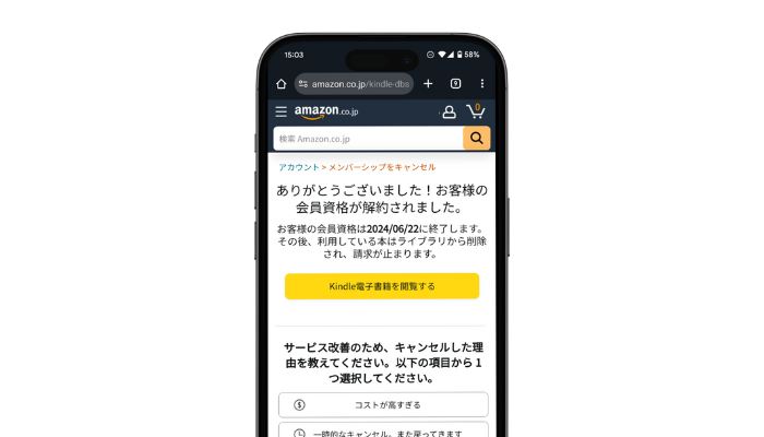 Kindle Unlimitedは解約したら読めない