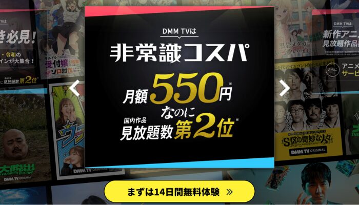 アンパンマンの映画を無料